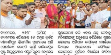 ଚାରା ବାଣ୍ଟିଲେ ବିଧାୟକ