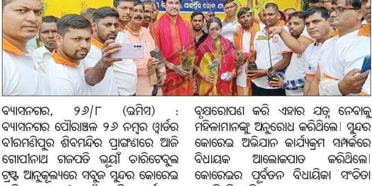 ଚାରା ବାଣ୍ଟିଲେ ବିଧାୟକ