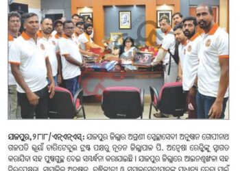 ଜିଲ୍ଲାପାଳ ଙ୍କୁ ସ୍ୱାଗତ