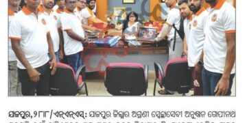 ଜିଲ୍ଲାପାଳ ଙ୍କୁ ସ୍ୱାଗତ