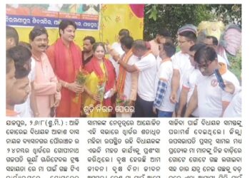 ମା ପାଇଁ ଗଛ ଟିଏ