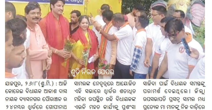 ମା ପାଇଁ ଗଛ ଟିଏ